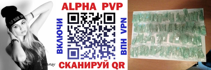 APVP Соль  Калининград 