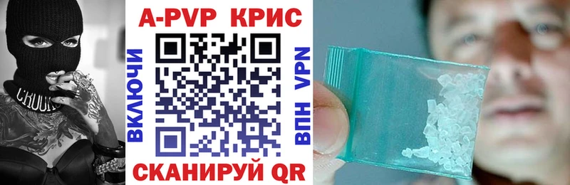 A-PVP Crystall Калининград