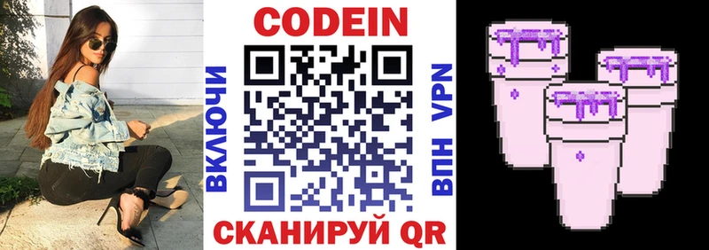 МЕГА зеркало  Калининград  Кодеиновый сироп Lean напиток Lean (лин) 