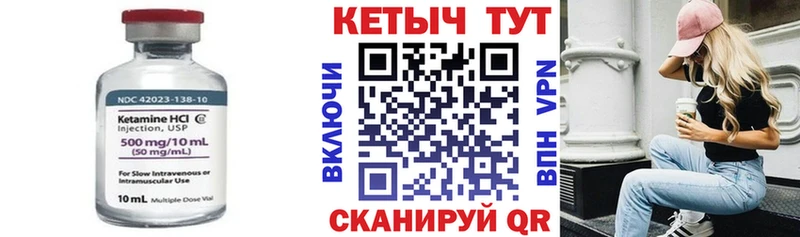 КЕТАМИН VHQ  Калининград 