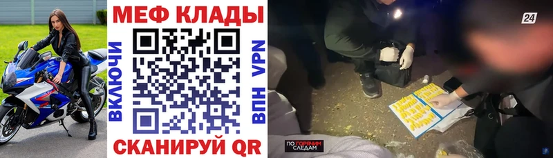МЕФ кристаллы  как найти закладки  Калининград 