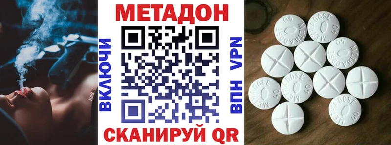МЕТАДОН methadone  Калининград 